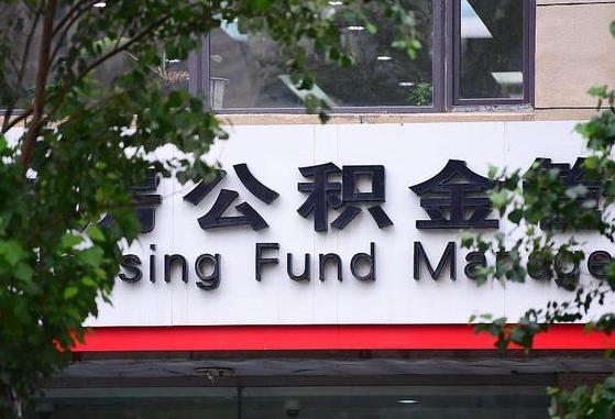 桂平公积金黄牛提取一般几个点（住房公积金黄牛提取）
